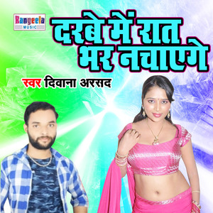 Darbe Main Raat Bhar Nachayenge