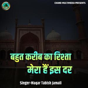 Bahut Karib Ka Rishta Mera Hain Is Dar