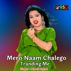 Mero Naam Chale Go Tranding Me