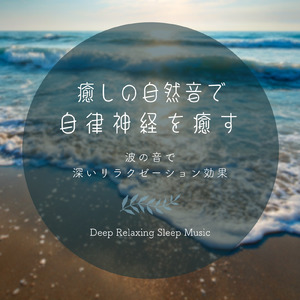 水のせせらぎと小鳥の歌