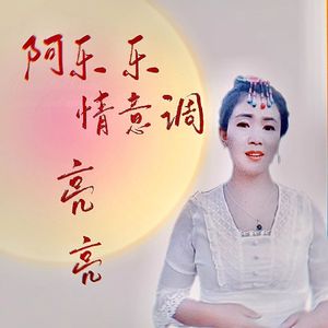 情深似海我和你（白宏哲） 伴奏