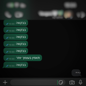 בבקשה