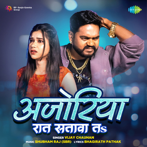 Ajoriya Raat Satava Ta