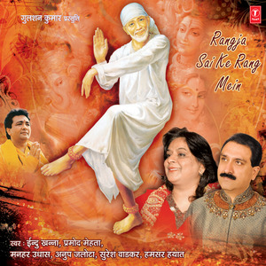Sai Deedar Paane Ko Deewani Aaee