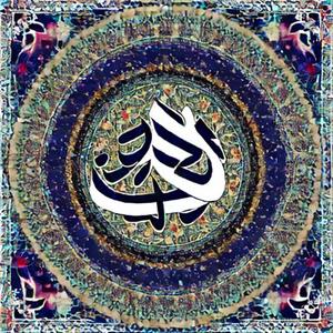 Аллах велик