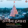 Keshav Kundal - Ujjain Anthem (feat. Aakanksha Sharma)