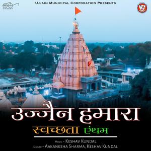 Ujjain Anthem (feat. Aakanksha Sharma)