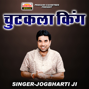 Dokriyo Baando Chutkal Jog Bharti, Pt. 2