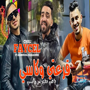 Kar3ti w Kassi Baghi Ntir Men Rassi