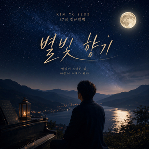 희미한 온기