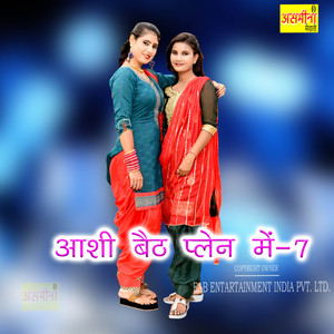 Aasi Beth Plen Me, Vol. 7