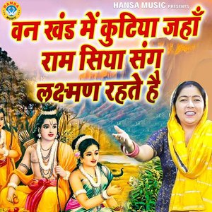 Van Khand Mein Kutiya Jaha Ram Siya Sang Laxman Rehte Hai