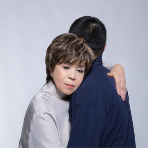 この愛ひとすじ