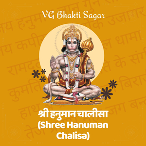 Shree Hanuman Chalisa