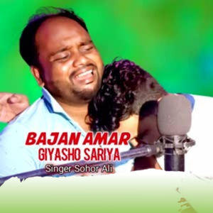 Bajan Amar Giyasho Sariya