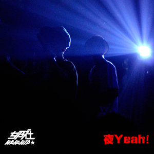 - 夜Yeah Remix 2.0
