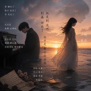 宿命黃昏