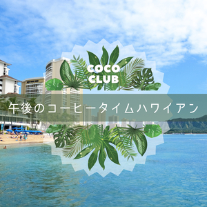 Breezy Cafe by the Bay