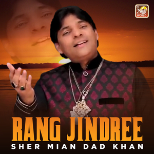 Rang Jindree
