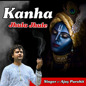 Kanha Jhula Jhule