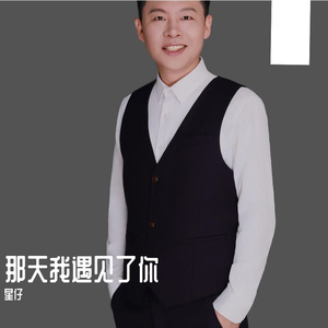 1那天我遇见了你