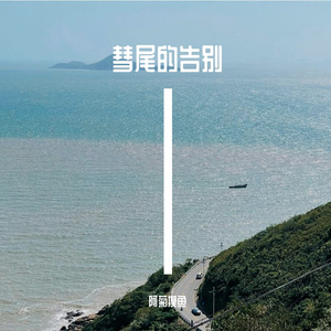 透进光