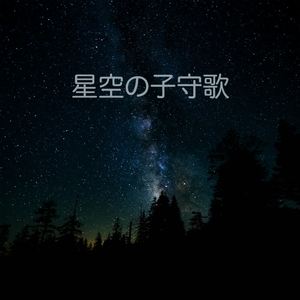 Arrorro Mi Nino (Slowed & Reverbed)