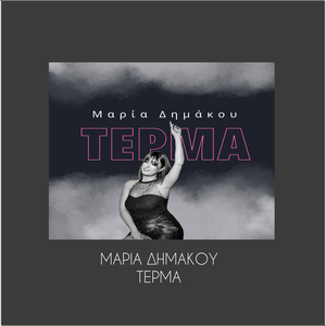 Terma