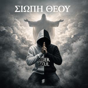 ΜΟΝΑΧΙΚΟ ΡΕΥΜΑ