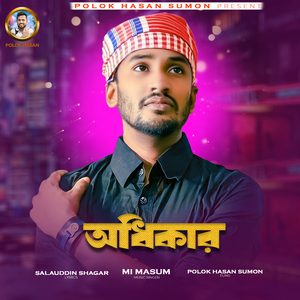 odhikar