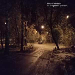 Выпало из памяти