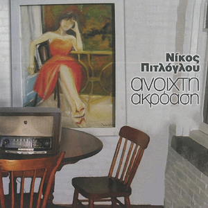 To Meli (Instrumental)