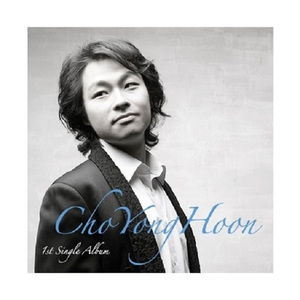 한 조각 작은 바램 (A Little Bit Of Wish)