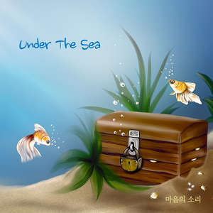 Under The Sea