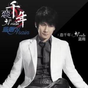 眼泪是魔鬼 (DJ版)