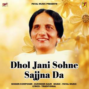 DHOL JANI SOHNE SAJJNA DA