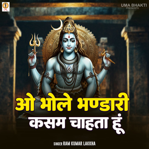 O Bhole Bhandari Kasam Chahta Hoon