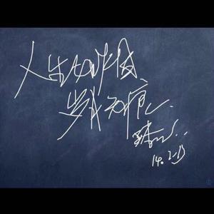 你是站在桥边看风景的人（DEMO）