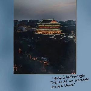 Trip to Xi'an Freestyle 伴奏