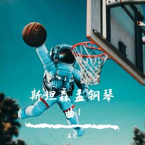 这世界那么多人 钢琴