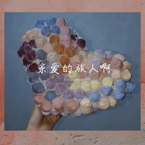 亲爱的旅人啊（翻自 周深）