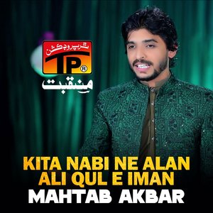 Kita Nabi Ne Alan Ali Qul E Iman