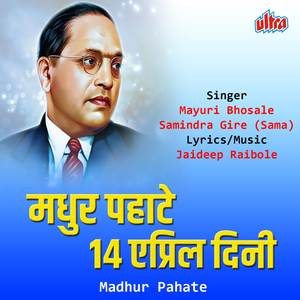 Madhur Pahate Chauda April Dini