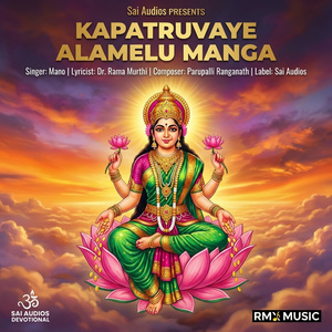 Kapatruvaye Alamelu Manga