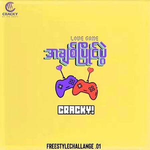 Love Game