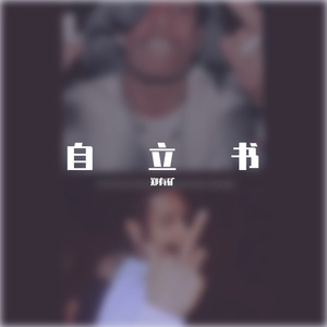 I will do it（prod.tired）