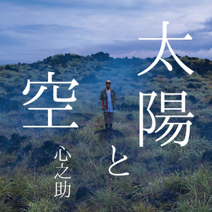 直々斬 -zikizikizan-