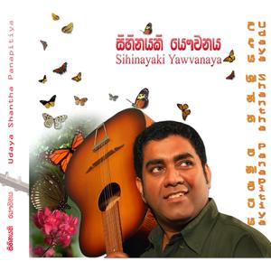 Hitha Ridawana Kiyum