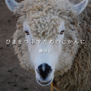 いつか君と行った映画館の前に貼ってあったポスターのヒーローみたいにかっこよくなりたかった