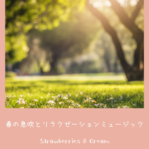 A Waltz with the Morning Mist